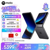 摩托罗拉 moto razr 40 Ultra 掌心巨幕 外屏海量应用 骁龙8+ 5G折叠屏旗舰手机 12GB+512GB 锋雅黑