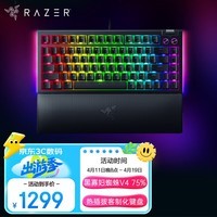 雷蛇 Razer 黑寡妇蜘蛛V4 75% 热插拔键盘 GASKET结构 客制化键盘 RGB背光 电竞游戏机械键盘 黑色
