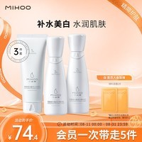 小迷糊烟酰胺补水美白套装补水保湿水乳（洁面100g+水150ml+乳120ml）