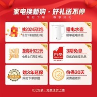 海尔（Haier）【山茶花系列】485升全空间保鲜594mm专业超薄零嵌法式多门家用电冰箱一级能效BCD-485WGHFD1BWLU1