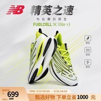 NEW BALANCE NB 官方运动鞋男鞋女鞋SC Elite v3碳板竞速马拉松专业跑步鞋 白色/绿色 男款 MRCELCT3 鞋楦D 42 (男码脚长26.5cm)