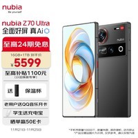 努比亚（nubia）Z70 Ultra 骁龙8至尊版 35mm主摄 6150mAh南海电池 屏下摄像 16GB+1TB 黑玺 5G游戏拍照AI手机