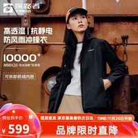 探路者（TOREAD）冲锋衣三合一户外徒步抓绒内胆防水透湿保暖外套男女24年秋冬新款 黑色-女款-TAWWBM92705 2XL