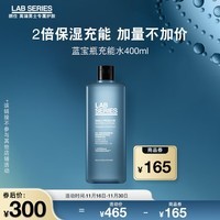 朗仕LAB保湿焕能爽肤水400ml(蓝宝瓶充能水)补水保湿化妆水男士护肤)