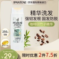 潘婷（PANTENE）奇迹强韧养根咖啡因竹子洗发水250ml固发防断洗头膏液