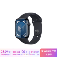 Apple/苹果 Watch Series 9 智能手表GPS款45毫米午夜色铝金属表壳 午夜色运动型表带S/M MR993CH/A