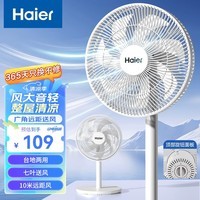 海尔（Haier）电风扇家用落地扇轻音风扇大风量摇头定时电扇远距客厅学生宿舍立式风扇工业扇 机械款HFS-J3556A