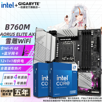 技嘉（GIGABYTE）14代英特尔i7 14700K KF搭Z790/B760主板CPU套装 板u套装 主板套装 B760M AORUS ELITE AX D4 i7 14700KF【20核28线程