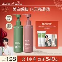 水之蔻烟酰胺美白身体乳果酸嫩肤男女士润肤霜 保湿滋润持久留香220g2瓶