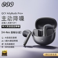 QCYAilyBuds Pro+ ˫  Ϸ˶ ߽ СQ ɫ