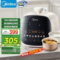 美的（Midea）一人食小型电压力锅2.5L双胆微压电饭锅 家用智能预约高压快煮小米粥开盖火锅MY-E3915饭煲1-3人