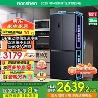 容声IDP净味501pro十字对开门主动除菌双系统双循环冰箱蓝光养鲜BCD-501WD3FPZ国家补贴20% 【年度S+重磅新品】