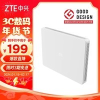 中兴(ZTE)【晴天墙面路由器】AX3000满血WiFi6自研双核芯品质家居别墅ap 主路由Mesh3000M无线速率千兆网口