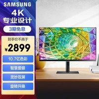 手慢无三星s32a800nmc显示器4k高清游戏办公超值抢购价2899