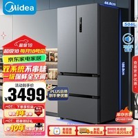 美的（Midea）532法式多门四开门电冰箱变频一级能效家用无霜双系统双循环大容量MR-532WFPZE国家补贴以旧换新