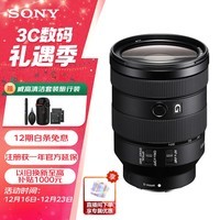 索尼（SONY）FE 24-105mm F4 全画幅标准变焦微单相机G镜头 E卡口(SEL24105G)