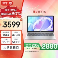 惠普星Book 15价格崩了！到手价只要2864元