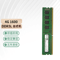 英睿达（crucial） 镁光 4G 8G DDR3/3L 台式机电脑内存条兼容联想华硕戴尔惠普等 4G DDR3L 1600台式机内存低压
