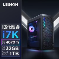 联想(Lenovo)拯救者刃9000K 2023游戏电脑主机(13代酷睿i7-13700KF RTX4070Ti 12G显卡 32G DDR5 1TB SSD)