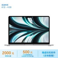 Apple/苹果2022款MacBookAir13.6英寸M2(8+8核)16G 512G 银色轻薄笔记本电脑 Z15W0003H【定制】