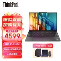 ThinkPad E16 2023款 锐龙版 16英寸笔记本电脑联想小新款设计师游戏本办公大学生轻薄本手提电脑笔记本 R5-7530U丨2.5K高色域高清屏  升至 16GB内存 1TB固态硬盘