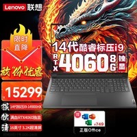 ThinkPad联想ThinkBook 16P 2024款 16英寸高性能游戏本3D建模制图设计师移动工作站笔记本电脑 升配 i9-14900HX 64G 2T固态 RTX4060 8G独显 3.2K