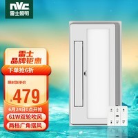 雷士（NVC）厨房凉霸冷风机卫生间集成吊顶换气照明一体无线遥控摆叶吹风扇