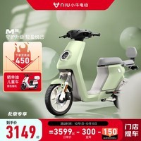 小牛电动【新品北京专享】Ms电动自行车 新国标智能锂电电瓶车 到店选色 48v24Ah纯电45-100km