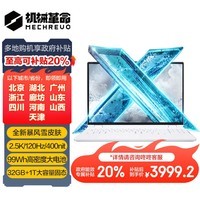 机械革命无界15X暴风雪( R7-8845HS 32G 1T 99Wh 120Hz 2.5K 高色域)轻薄本办公商务本游戏本笔记本电脑