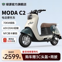 ԴLuyuan60V20AǦ綯ĦгMODA C2 ͨڴٳܵ綯Ħ 籩ңNFCˢ