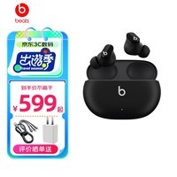 beats Studio Buds 真无线降噪耳机 蓝牙耳机 入耳式运动耳机 兼容苹果安卓系统 IPX4级防水 黑色