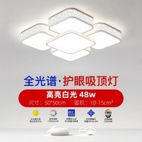 HULDRA护眼高级遥控客厅灯2023新款大气主灯现代简约led吸顶灯具卧室灯 50*50cm-高亮白光36W