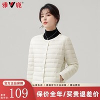 雅鹿羽绒服女轻薄短上衣2024秋冬季新款女士轻便外穿内胆保暖羽绒外套 米白色 L【推荐100-115斤】