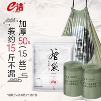 e洁垃圾袋家用手提印花免撕加厚厨房抽绳塑料袋45*50cm共110只