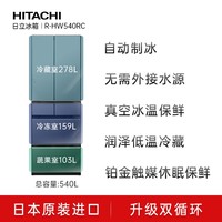 日立（HITACHI）540L日立冰箱日本原装进口真空保鲜自动制冰大容量零嵌风冷无霜双循环R-HW540RC水晶白色