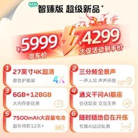 哇哦WOW闺蜜机【周深代言超级新品】4K护眼屏精灵AI语音控制长续航版随心屏平板电脑移动电视健身 礼物