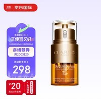 娇韵诗(CLARINS)双萃精华眼霜20ml【李佳琦直播间同款】