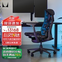 赫曼米勒（HERMAN MILLER）Embody罗技G联名人体工学电脑椅久坐不累青蓝色现货送礼自留佳选