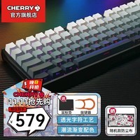 CHERRY樱桃MX 3.0S TKL 87键有线机械键盘 客制化 渐变键帽 游戏电竞电脑办公键盘 【极昼微尘】黑色RGB 侧刻渐变 红轴