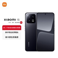 小米13 徕卡光学镜头 第二代骁龙8处理器 12+512GB 黑色 5G手机 澎湃OS SU7小米汽车互联 AI手机