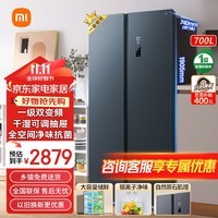 小米（MI）米家700L大容量风冷无霜家用冰箱 双变频一级能效低噪省电 银离子净菌除味 墨羽岩面板智能互联 BCD-700WMSA