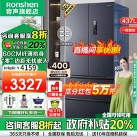 容声（Ronshen）437升法式多门超薄零嵌入电冰箱一级能效双变频风冷无霜除菌净味四开门大容量冰箱家用 BCD-437WD3MPQ-EQ51星空灰