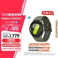 三星 Samsung Watch7 智能手表/蓝牙通话/运动电话手表/悬浮表盘/双频GPS定位 44mm 云岭绿 男女表