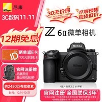 尼康（Nikon）Z6II（Z6 2/Z62）全画幅微单机身 微单机身（约2,450万有效像素 5轴防抖）