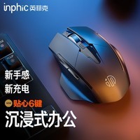 英菲克（INPHIC）F1 无线鼠标可充电轻音办公人体工学电脑台式笔记本2.4G通用便携Typec 黑【PM6升级款】