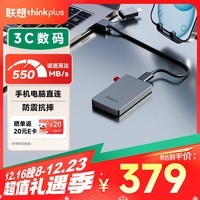 ThinkPlus联想出品 1TB移动固态硬盘Type-C USB3.2高速传输手机直连电脑外置存储器 TSU302系列