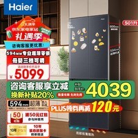 海尔（Haier）冰箱501升四开门十字对开门超薄零距离自由嵌入式冰箱底部散热一级能效双变频家用大容量 594mm超薄零嵌入（以旧换新补贴20%）