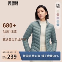 波司登秋冬羽绒服女轻薄立领内胆百搭修身经典可收纳休闲外套B30131006