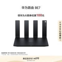 华为路由BE7【Mate 70上网好搭档】Wi-Fi 7 6500兆级 超薄膜天线 双2.5GE网口 千兆路由器 家用路由器