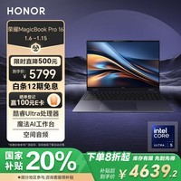 荣耀MagicBook Pro 16 AI轻薄高性能笔记本电脑 英特尔酷睿Ultra5 24G 1T 3K电竞屏 游戏设计 凝夜色